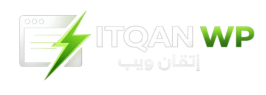 اتقان ويب