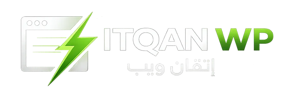اتقان ويب
